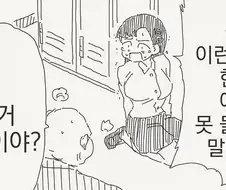 최면으로 기분좋아진.manwha