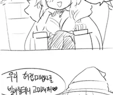 메스가키 이세계 만화.manhwa