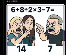 맞추면 아이큐가 평균 이상이라는 문제