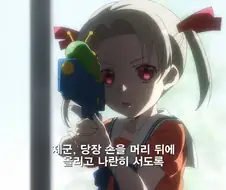 친구들 사이에 숨어든 나쁜 외계인 찾아내는 만화