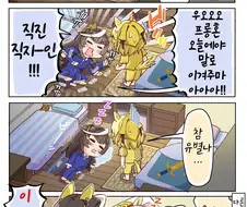 말딸)멍청이 듀오