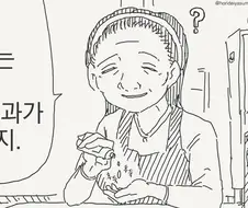 엄마랑 딸이랑 아내랑 동생 나오는 만화