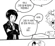 (히로아카)단체로 귀여운 동물 잠옷 사는 만화.manga
