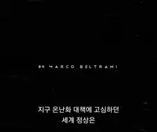 지구온난화 극복 하려다가 실패하는 영화.jpg