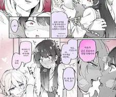 백합) 패션레즈 참교육하는 망가