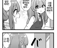 @) 얀데레 키리코.manhwa