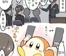 회사복지가 와들디 만화