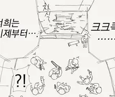 데스게임에 끌려온 만화.jpg