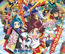 2025년 로봇 애니는 재창조가 트렌드?