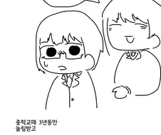 소꿉친구에게 매일 놀림받는 만화