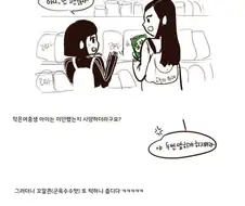편의점 알바생이 본 츤데레 여중생.manhwa