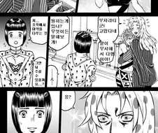 죠죠 5부가 해피엔딩인 만화