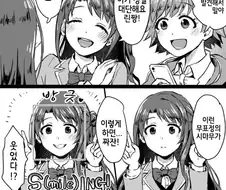 @)시부린과 타케P가 폭소하는 만화