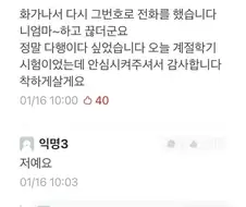 어이 소코마데다 고노야로!