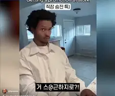 직장 승진 특징