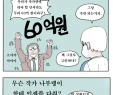 언제들어도 레전드인 만화로 보는 그리스로마신화 인세 사건