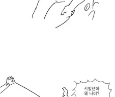 디시 실베 고로시 만화