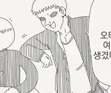 금태양의 신념이란......manwha