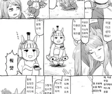 말딸) 뭔가 자꾸 변화하는 골드 쉽.manga