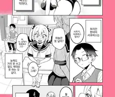허접 서큐버스.manhwa
