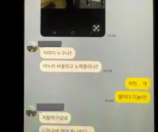 친구는 욕하면서 친구딸은 칭찬하기