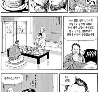 외국인 맛평가에 급발진 하는 한식요리사.manga