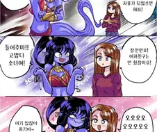 램프의 요정에게 소원을 비는 만화