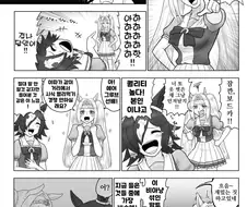 말딸, 핫산)스칼렛 흉내내는 고루시.manhwa