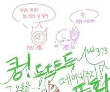 림버스) 쥐싱 딜량의 비밀 .manwha
