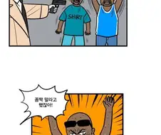 노련한 형사의 자세.manhwa