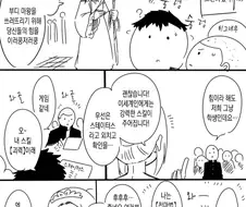 현대인들만 안다는 사기스킬받은 .manhwa