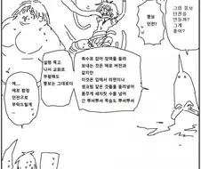 "에로 던전은 너무 심하잖아! 다른 던전을 만들자!".manhwa