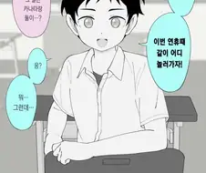 좋아하는 여자애를 ntr하기 위해 여장하는.manhwa