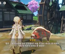 성인이 되서 보면 느낌이 다른 원신 이벤트 甲.jpg