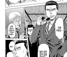 야쿠자한테 빚 독촉 당하는 만화.manga