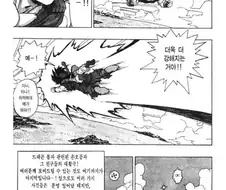 많은 사람들이 드래곤볼 하차한 부분