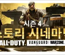 사실 콜옵은 싱글게임이 맞음