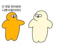 말 못하는 사람들 특징.manhwa