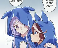 말딸, 핫산)빗속을 달리는 테이오와 맥퀸.manhwa