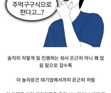 기업에 취직하고 회사에 감탄하는 순간.jpg