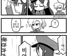 번역) "이런... 비가 내리기 시작했군.... "