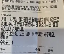 1김치찜 = 4담배