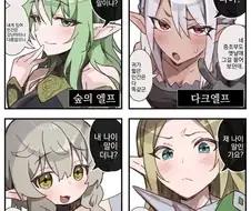 네 사람을 나이순으로 나열하시오.manhwa