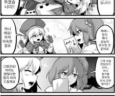 FGO) ??? : 가자, 노예야.manga