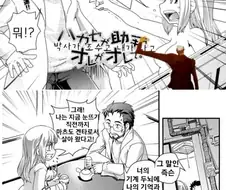 후방)의외로 의견이 갈리는 ts 난제.manhwa