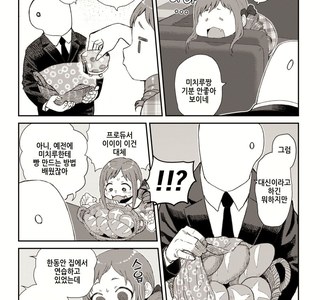 ㅎㅂ)요망한 아이돌 만화