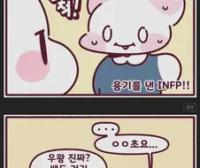 어린이들의 나이개념.manhwa