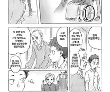 할아버지가 첫사랑을 요양병원에서 다시 만난.manhwa