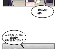 블루아카) 일본어를 몰라도 알 수 있는 만화