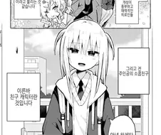 호,모) 소꿉친구를 공략하고픈 미연시 주인공.manga